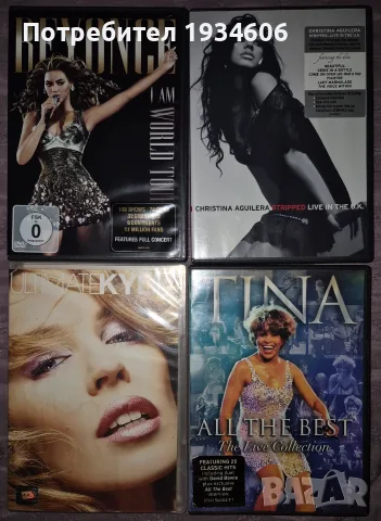 Оригинални музикални DVD дискове.