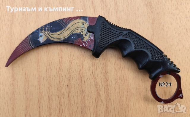 Карамбит - CS:GO / тренировъчен, затъпен / - 2, снимка 17 - Ножове - 53966617