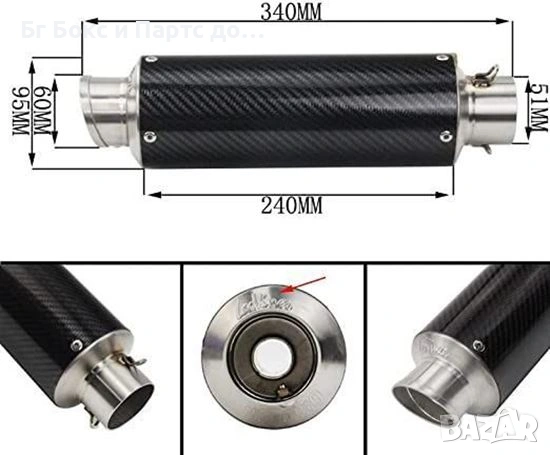 Ауспух LeoVince Мотоциклет Мотор Пистов Скутер Гърне Спортно Спортен, снимка 2 - Части - 54006295