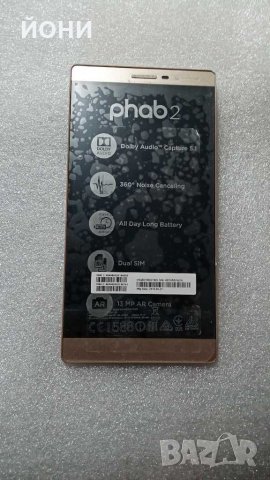 Lenovo Phablet PB2-650M-нови дисплеи с рамка