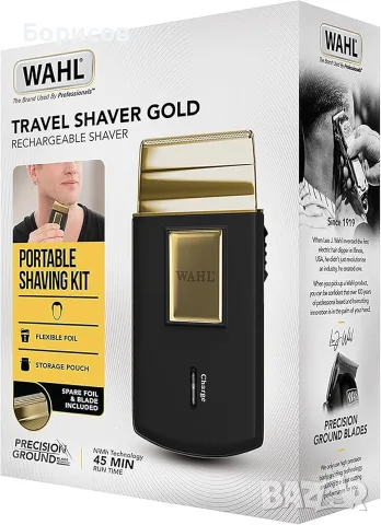 КОМПАКТНА ЕЛЕКТРИЧЕСКА САМОБРЪСНАЧКА Wahl Travel Shaver Gold Edition