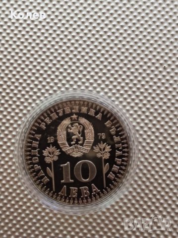 10 лв 1979 г. Международна година на детето(с косичка), снимка 5 - Нумизматика и бонистика - 37967540