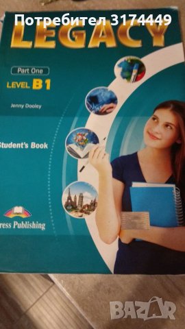  Учебници за 9 клас , снимка 6 - Учебници, учебни тетрадки - 37087017