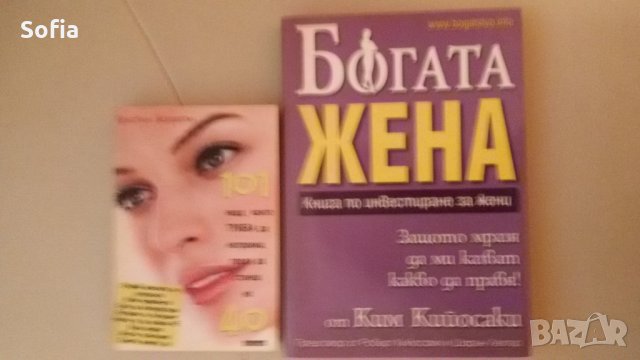 Полезни книги: специализирана, психология и забавно художествени, снимка 3 - Специализирана литература - 29806683