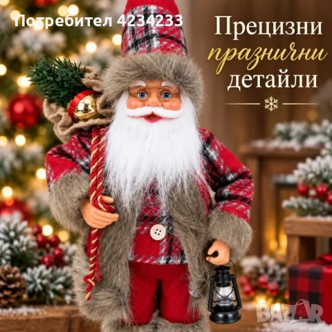 Дядо Коледа 60см.