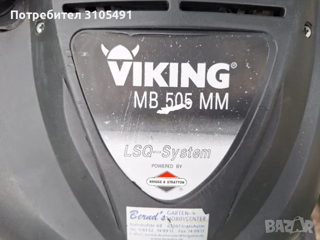 Косачка Viking 5.5к.с двоен нож 51см самоходна мулчираща с кош, снимка 17 - Градинска техника - 50392672