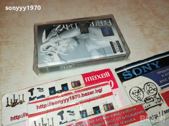 2PAC//TUPAC ORIGINAL TAPE 0212241712, снимка 6 - Аудио касети - 48197605