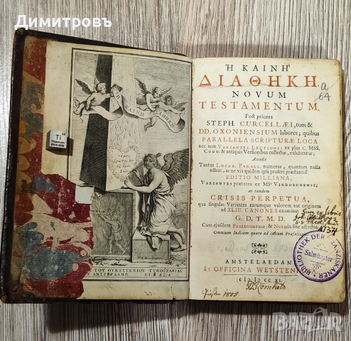 Рядко издание на Новият Завет на старогръцки език (Койне)-1711г