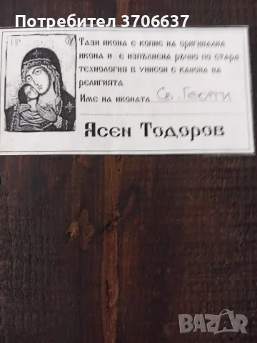 икона на св. Георги, снимка 2 - Икони - 55844660