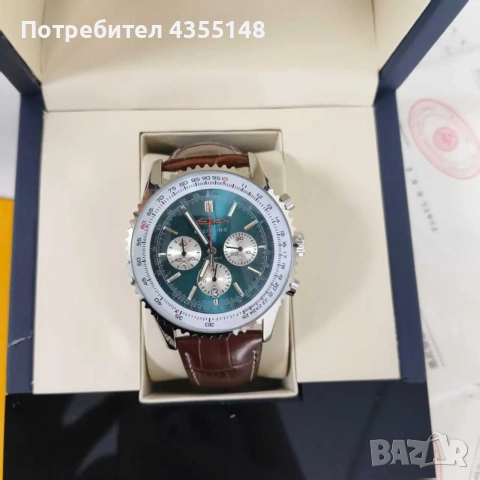 Breitling часовник 