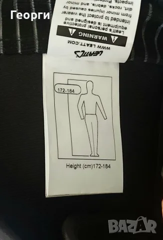 Протекторна ризница Leatt L/XL , снимка 10 - Аксесоари и консумативи - 56225743