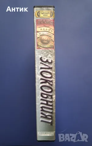 Видеокасета VHS Злокобният / Лу Даймънд Филипс, снимка 4 - Други жанрове - 56245950