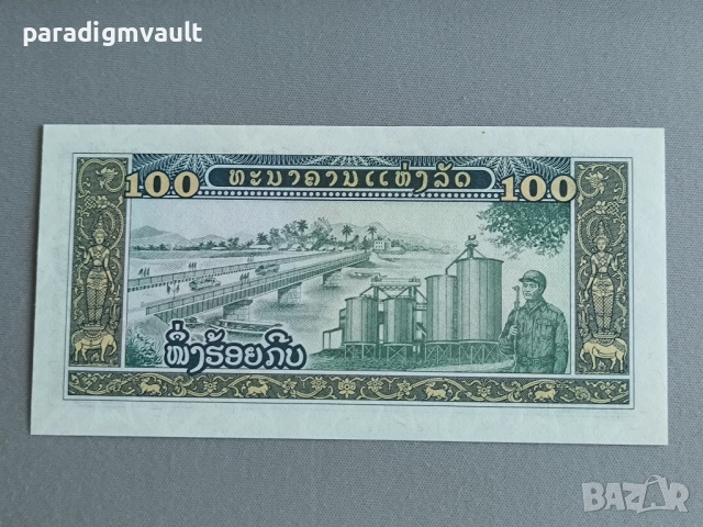 Банкнота - Лаос - 100 кип UNC | 1979г., снимка 2 - Нумизматика и бонистика - 52789918