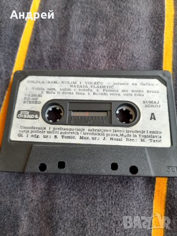 Стара аудио касета,касетка Natasa Vladetic, снимка 4 - Аудио касети - 36825540