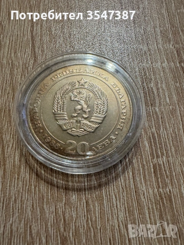 Сребърна юбилейна монета 