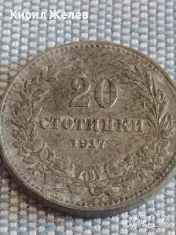Монета 20 стотинки 1917г. Царство България за КОЛЕКЦИЯ ДЕКОРАЦИЯ 16872