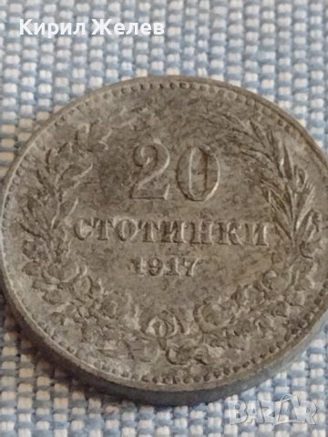 Монета 20 стотинки 1917г. Царство България за КОЛЕКЦИЯ ДЕКОРАЦИЯ 16872, снимка 1 - Нумизматика и бонистика - 44397076