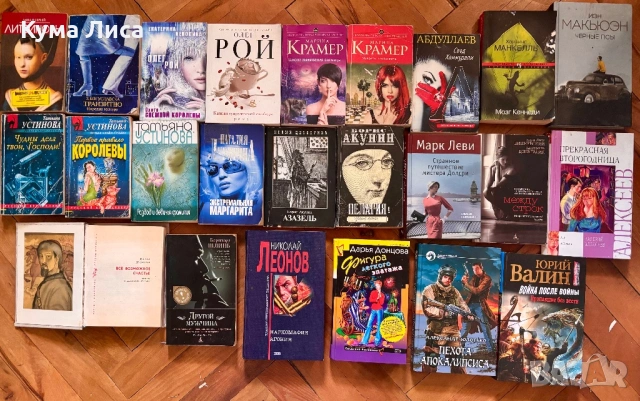 Книги на английски немски руски френски език, снимка 12 - Художествена литература - 54185429