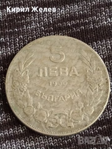 Монета  5 лева 1930г. Царство България Хан Крум за колекционери 29403, снимка 2 - Нумизматика и бонистика - 37614066