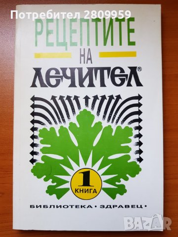 Стари книги, снимка 8 - Художествена литература - 38239136