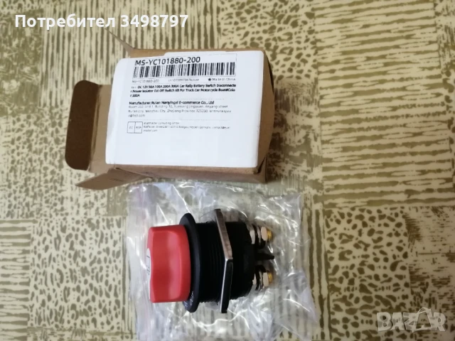 Ключ Маса Превключвател Прекъсвач Изолатор Акумулатор 12V/48V 200А, снимка 2 - Друга електроника - 50901706