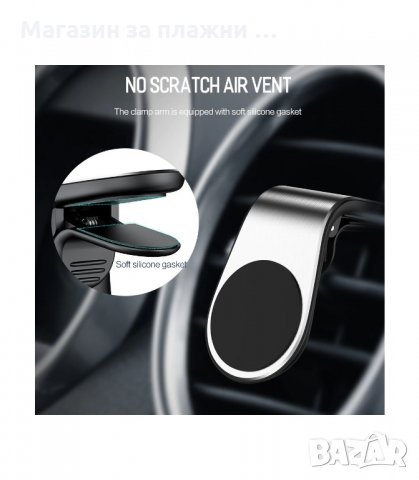 УНИВЕРСАЛНА МАГНИТНА ПОСТАВКА ЗА МОБИЛНИ ТЕЛЕФОНИ - код 3158