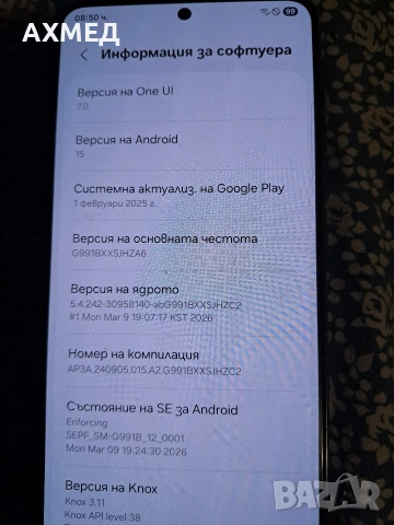 Samsung S21 5G 128GB/8GB RAM-Android 15 black, снимка 5 - Samsung - 54117928