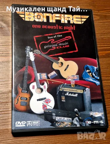 DVD Музика: Bonfire - One Acoustic Night - Live - 2 DVD 