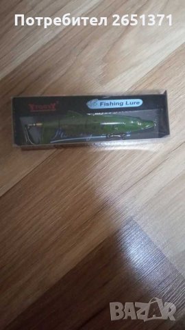 Изкуствен хищник щука, снимка 3 - Стръв и захранки - 30618666