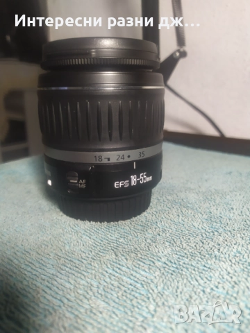 Обектив Canon EFS 18-55mm