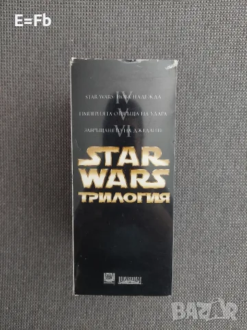 Продавам трилогия Междузвездни войни IV - VI / Star Wars на видеокасети VHS, снимка 2 - Други жанрове - 55730484