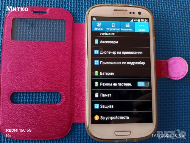 Samsung GALAXY GT- 930116 GB, снимка 12 - Samsung - 52848728