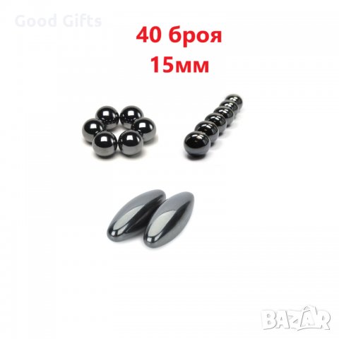 Комплект 40 броя магнитни топчета и елипси , 15мм