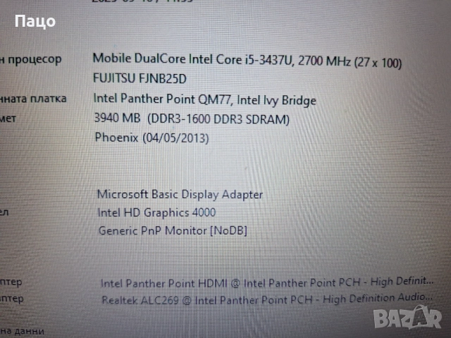 Fujitsu Lifebook U772, снимка 14 - Лаптопи за дома - 51889493