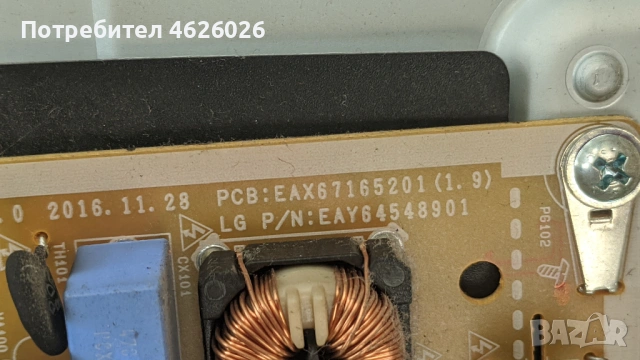 LG 32LG610V-LD75M/LD75H EAX67129603/1.0-EAX67165201/1.9-HV320FHB-N02 -47-6021088 , снимка 6 - Части и Платки - 53289387