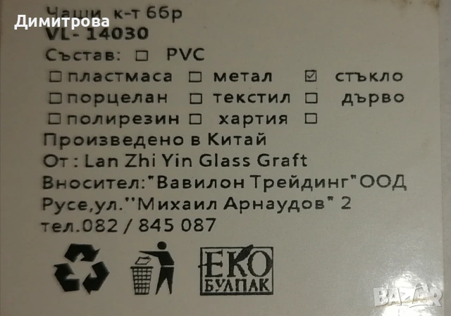 Сервиз за чай и кафе Red cherry , снимка 3 - Сервизи - 54046007