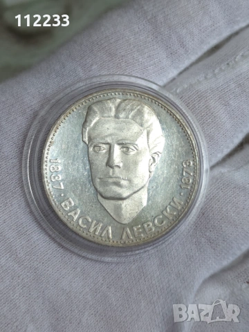 10 български ,сребърни,юбилейни монети, снимка 7 - Нумизматика и бонистика - 54091525