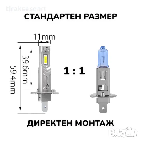2024 Модел 200W Диодни крушки H1 H3 12V 300% Светлина Директен Монтаж, снимка 2 - Аксесоари и консумативи - 48681569