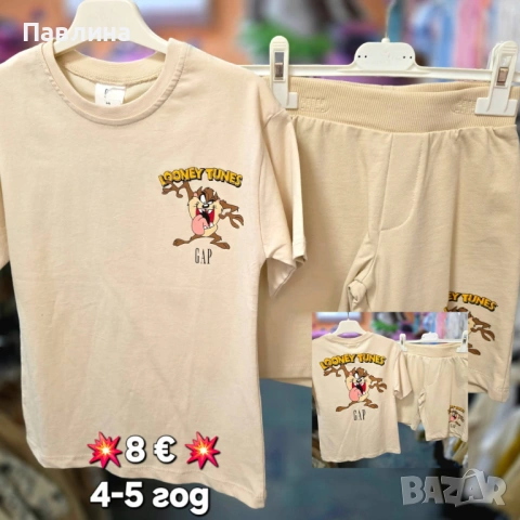 Комплекти за момчета! 💥💯🔥 Последни бройки! , снимка 5 - Детски комплекти - 54060385