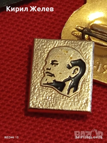 Три значки стари редки СССР ЛЕНИН за КОЛЕКЦИЯ ДЕКОРАЦИЯ 53563, снимка 9 - Колекции - 53279227