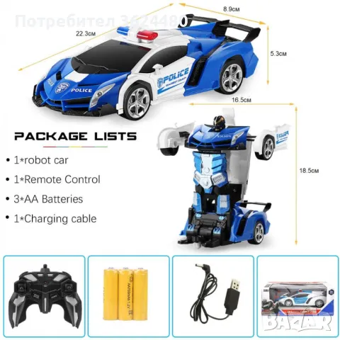 КОЛА С ДИСТАНЦИОННО УПРАВЛЕНИЕ  ТРАНСФОРМЪРС, снимка 14 - Коли, камиони, мотори, писти - 47705070