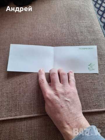 Стара Руска поздравителна картичка #3, снимка 2 - Колекции - 52565785