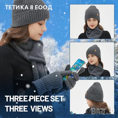 Комплект от 3 части, шал, шапка и ръкавици, снимка 6 - Шапки - 49198537