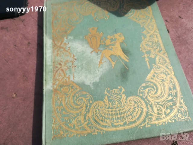 ПРИКЛЮЧЕНИЯ МЮНХАУЗЕНА 0706250446, снимка 6 - Художествена литература - 50579892