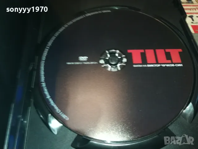 ТИЛТ ДВД 1104251908, снимка 4 - DVD филми - 49862810