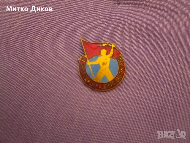 значка "За дългогодишен и добросъвестен труд", емайл 