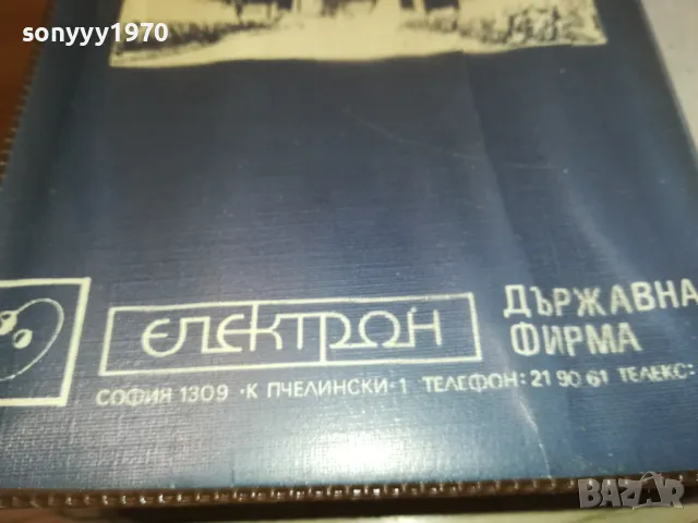 ВИДЕО  КАСЕТА AKAI-ЕЛЕКТРОН БГ-VHS VIDEO ORIGINAL TAPE 1301251259, снимка 18 - Други жанрове - 48662426