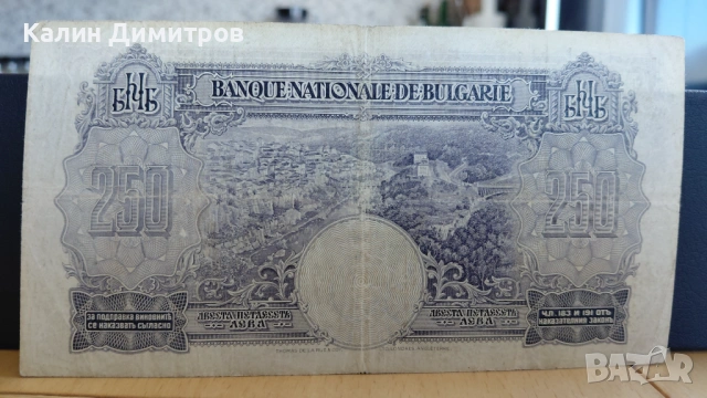 250 лева 1929 година, снимка 2 - Нумизматика и бонистика - 54104733