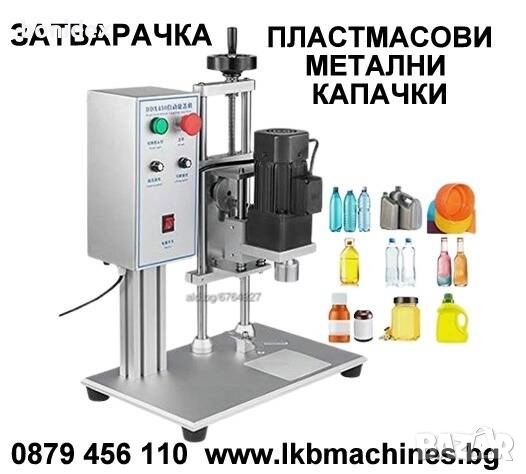 Пакетираща машина.1-100 гр..1-500 гр. за Прахообразни и Зърнени продукти- чай, кафе подправки и др. , снимка 18 - Други машини и части - 47792477