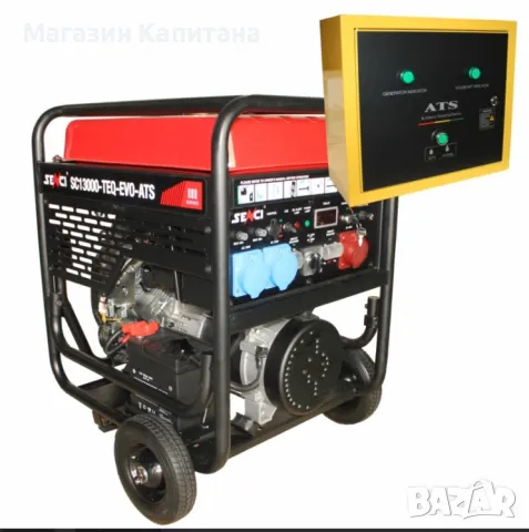 Бензинов трифазен генератор SENCI SC-13000TEQ EVO ATS, 11 kW, 45 л.
